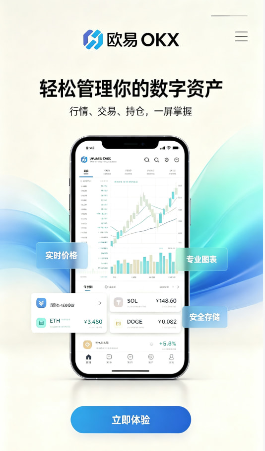 欧交易所平台app资讯1